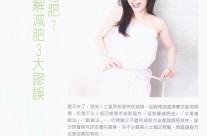 F&H健康雜誌2013年5月號