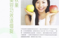 F&H健康雜誌2012年10月號